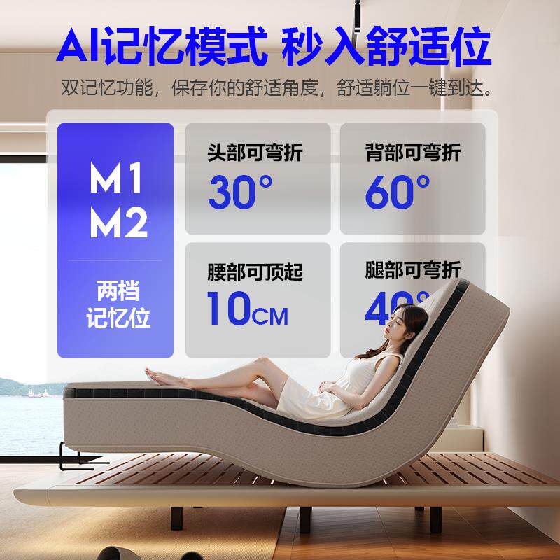 智能电动床垫多功能小升降全自动电动床家用互不干扰按摩床垫1米8