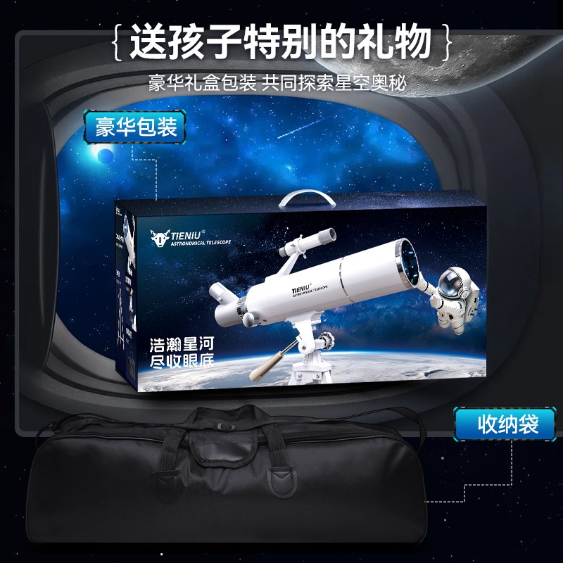 智能天文望远镜中小学生专用专业级高倍高清夜视观星儿童入门级节