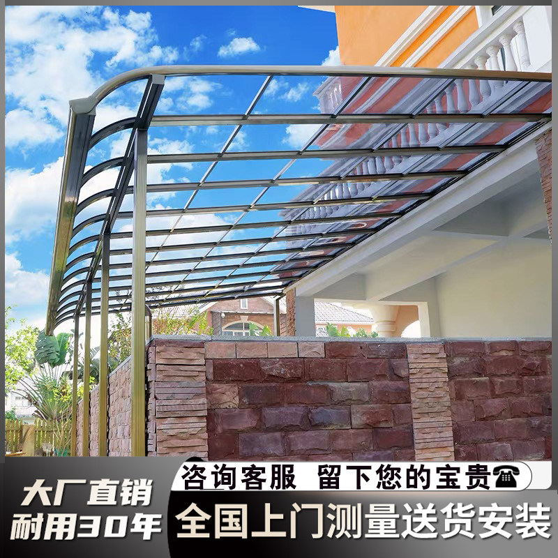 铝合金雨棚户外遮阳遮雨露台阳台别墅屋檐家用雨搭室外车棚雨棚