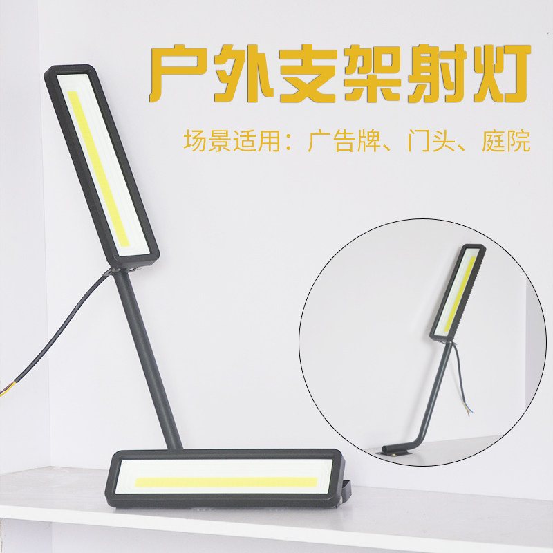 led投光灯室外防水广告招牌工作射灯户外超亮庭院照明防爆长条灯