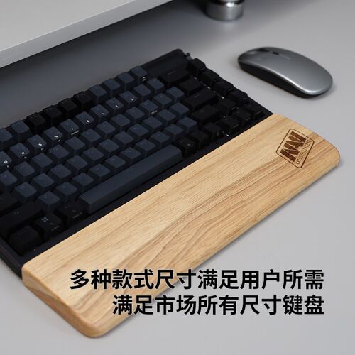 机械键盘木制手托实木腕托雷蛇木质腕垫ROG夜魔护腕垫wooting掌托