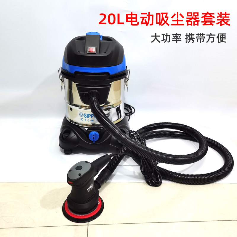 6寸电动干磨机套装汽车钣金腻子打磨机20升1400W吸尘器电动砂纸机