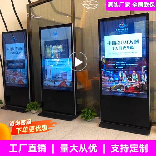43/55/65寸立式广告机落地电子显示屏刷屏机播放器触摸查询一体机