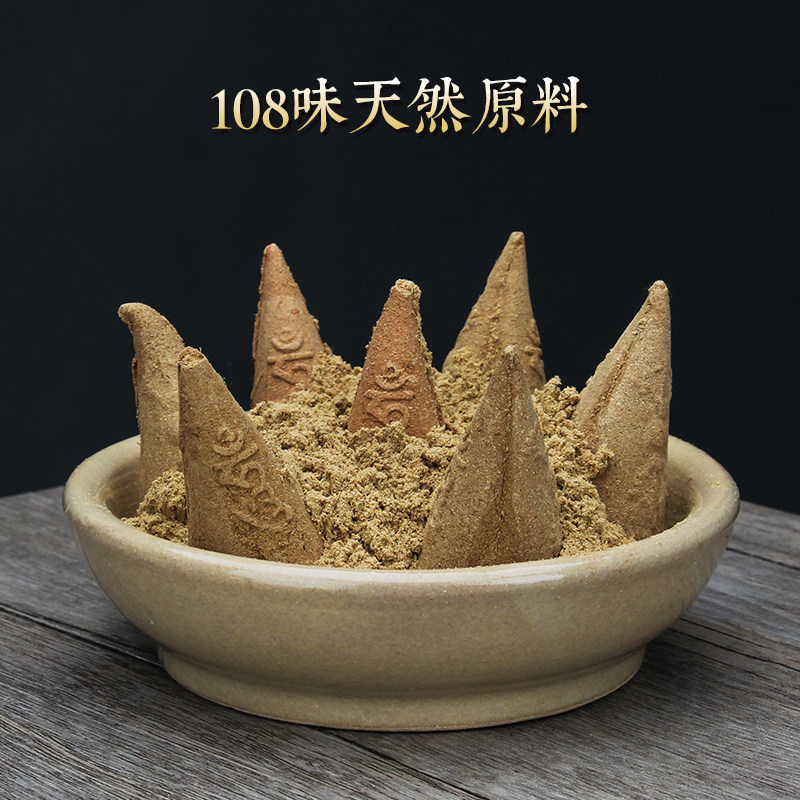 烟供食子香塔香粒子 七件套烟供盘轮香薰粉塔香家用供佛 烟供粉