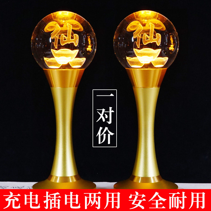 仙家灯充电家用佛前供灯led佛灯插电长明灯佛堂莲花灯水晶供佛灯