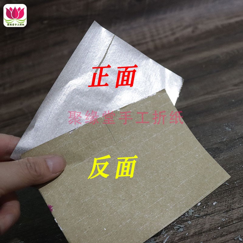 【正宗纯手工锡箔纸】方锭元宝折纸烧纸寺庙纸钱清明节祭祀用品