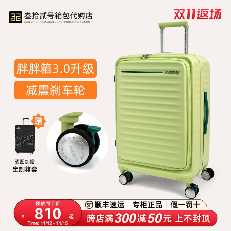 新秀丽旗下美旅HJ3拉杆箱万向轮登机箱胖胖箱前开口扩展箱行李箱
