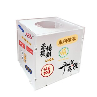 婚礼抽奖箱网红创意年会活动商务亚克力抽奖箱结婚红包收礼金箱盒