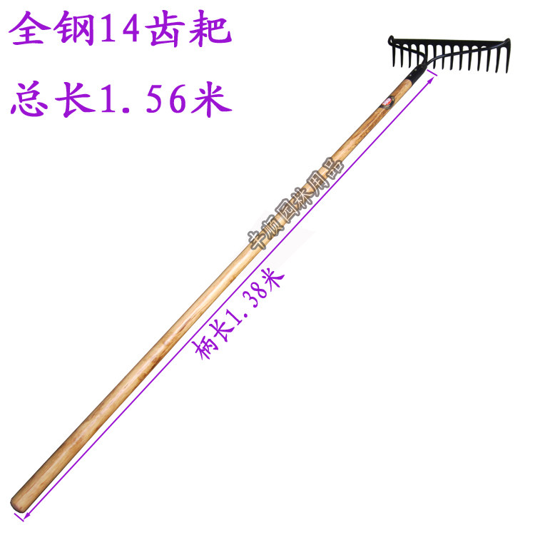 九佐吉14齿多齿钉耙 加强型草耙 整地耙 耙子总长1.56米 农用工具