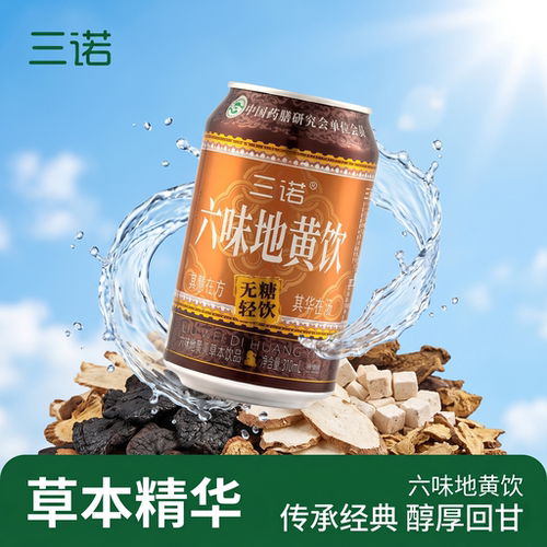 三诺六味地黄饮无糖草本饮料整箱