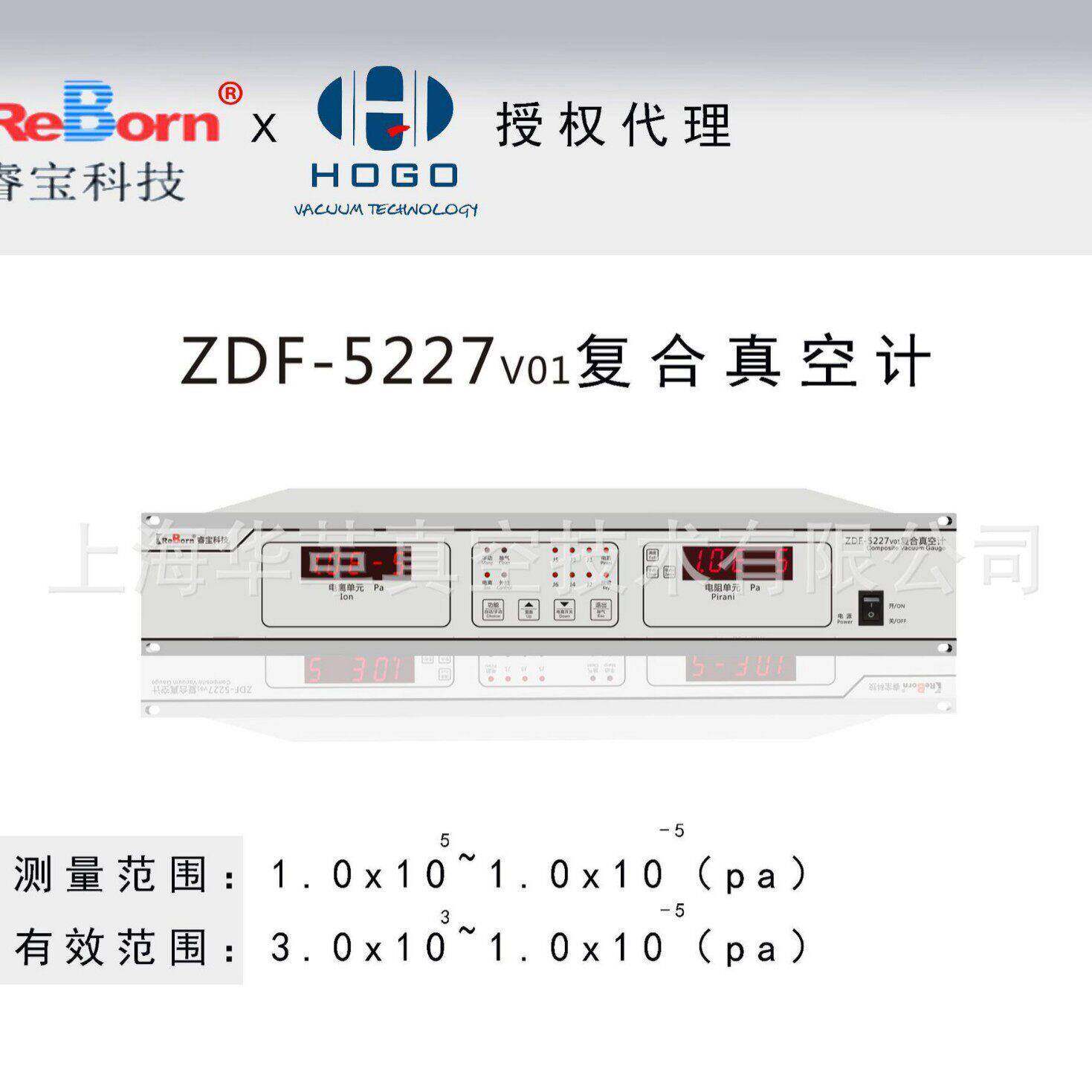 睿ZDF-5227/5227AX复合真空计电离电阻精度数字真空计