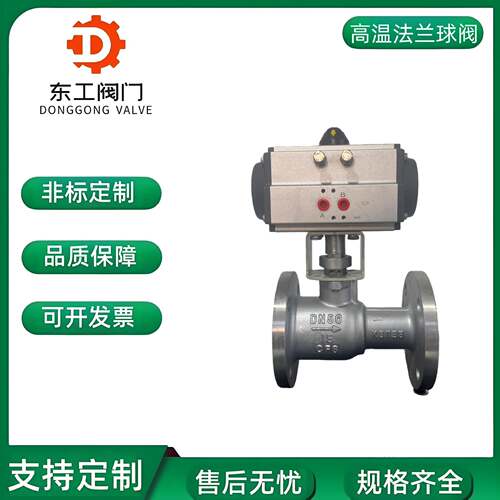 气动一体式法兰高温球阀Q641M-16蒸汽导热油高温法兰球阀锅炉排污