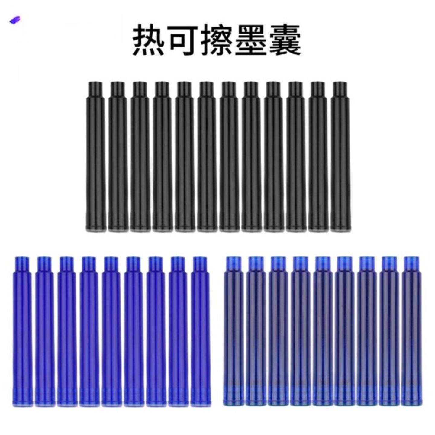 热可擦墨囊摩易擦钢笔.口径墨蓝色墨囊润笔器现货可加墨笔用墨水/补充液/墨囊