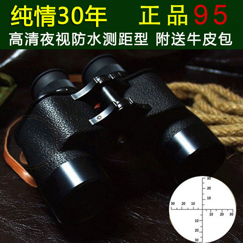 海客正品95双筒望远镜高倍高清夜视手持测距户外专业找蜜蜂望眼镜