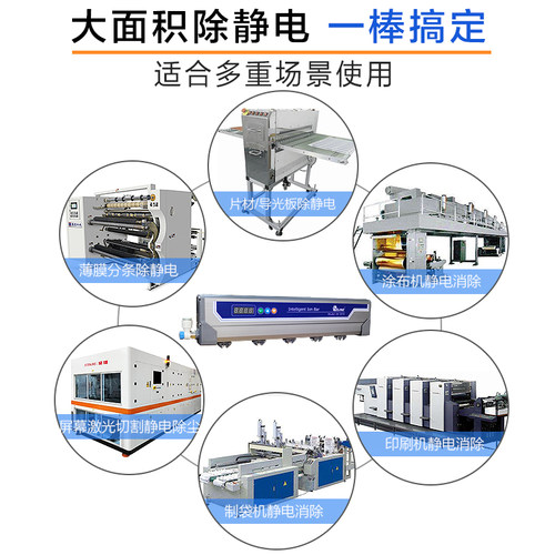 脉冲离子风棒JH-5910工业静电消除器DC24V高频交流防静电除尘棒