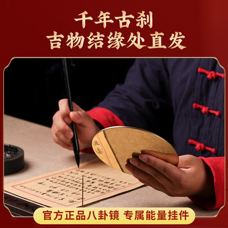 黄铜准提镜摆件准提佛母咒菩萨平面镜铜镜八卦镜密宗照妖镜铜镜