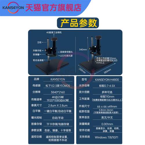 电子显微镜工业4K高清CCD放大镜自动齐焦维修质检修表专业检测设