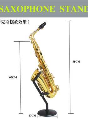 包邮橱窗中音萨克斯展示架子 小弯管高音萨克斯支架展台架 支架