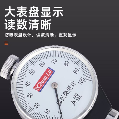 邵氏指针数显硬度计A/C/O/D橡胶硬度测试仪塑料海绵发泡剂检测仪