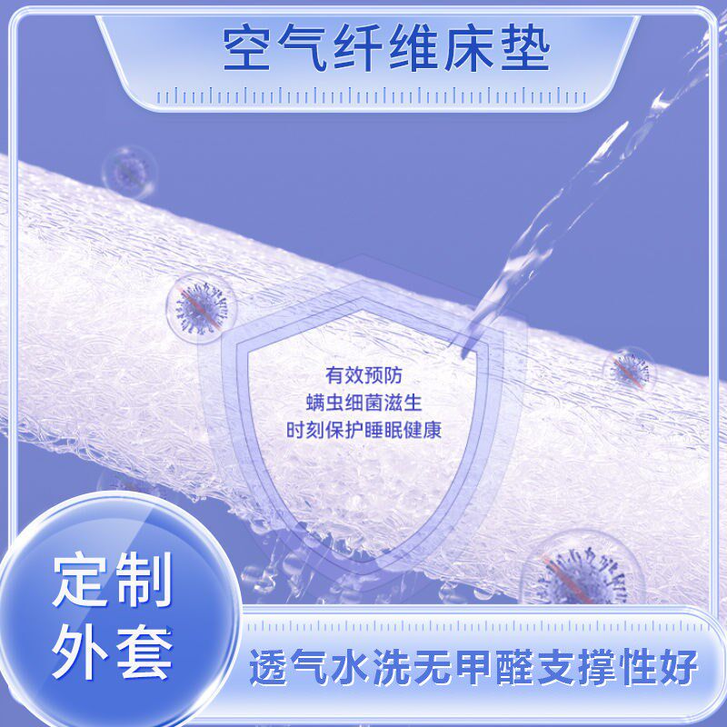 4D空气纤维床垫护脊宿舍单人榻榻米垫子可折叠家用软硬适中可水洗