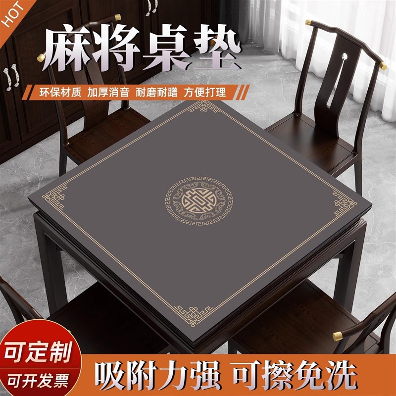 麻将机桌布桌面打牌掼蛋专用防滑台布扑克牌加厚消音方形棋牌桌垫