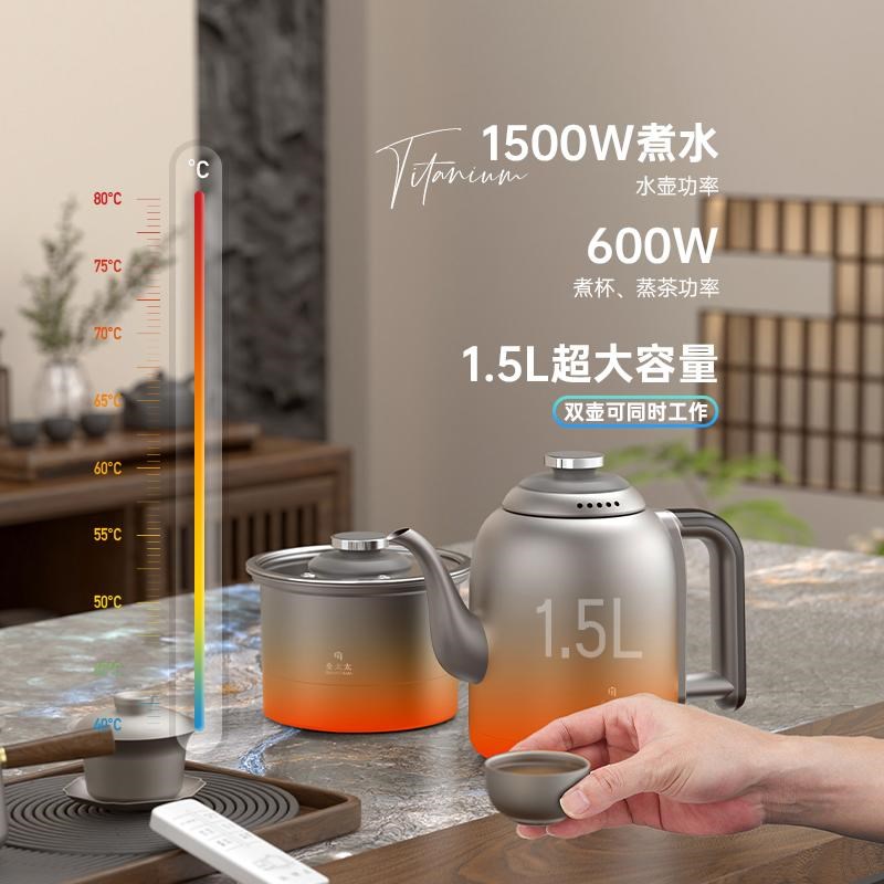 全太太烧水壶双孔纯钛底部自动上水家用嵌入式茶台煮茶器带遥控
