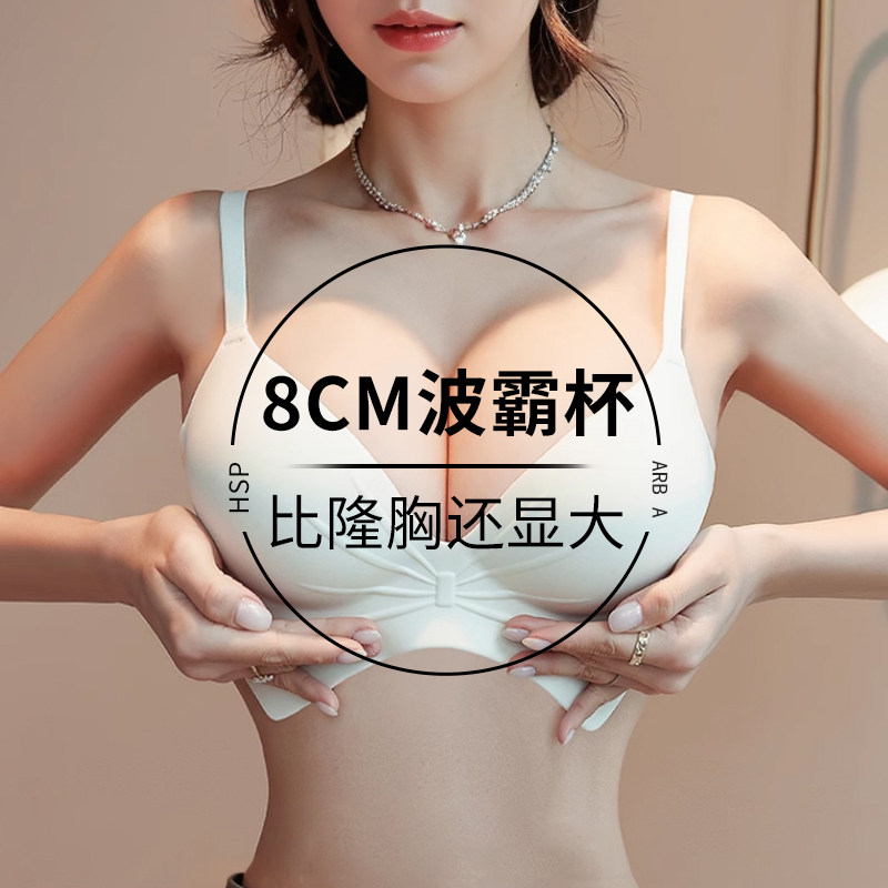 外扩内衣女小胸显大聚拢加厚平胸专用抹胸8cm漫画胸无痕美背文胸