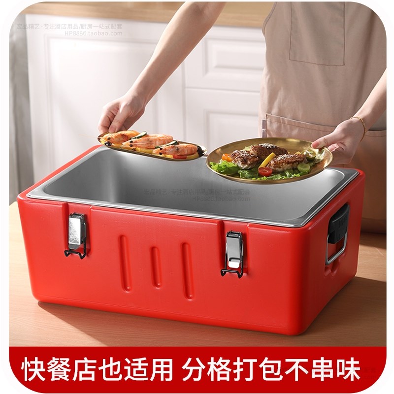 商用方形保温箱外卖摊食食堂快餐饭菜冷热两用分格车载露营保温桶
