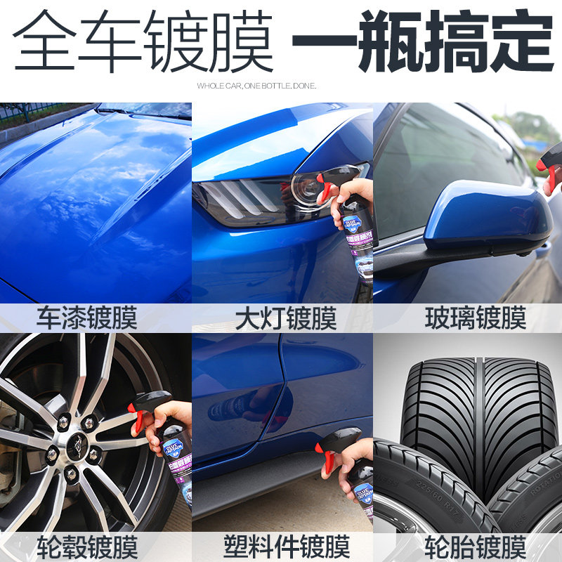汽车镀膜剂车漆镀晶纳米水晶喷雾液体车蜡正品手度渡膜用品黑科技