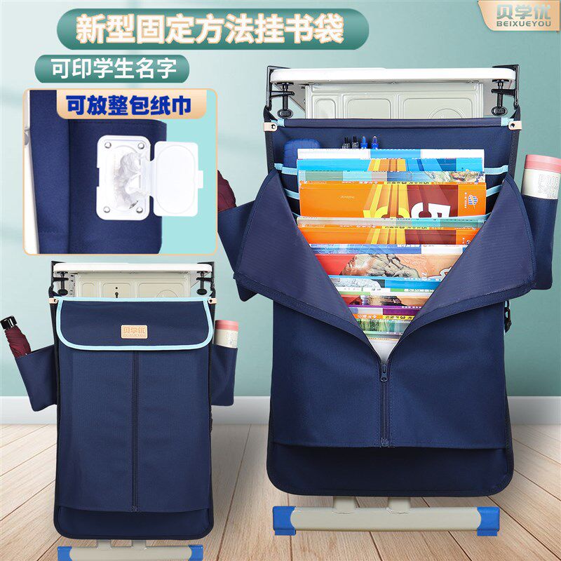 贝学优挂书袋课桌收纳袋挂袋高中学生书桌书挂袋加厚大容量防尘拉