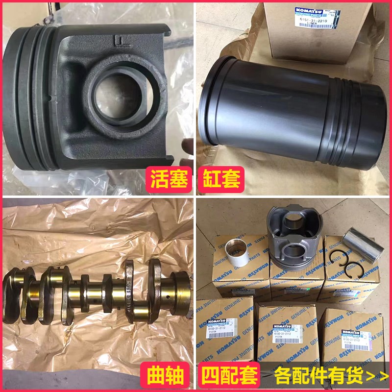 小挖掘机松PC400-6 450 460 550挖机6D125发动机配件缸体缸盖活塞