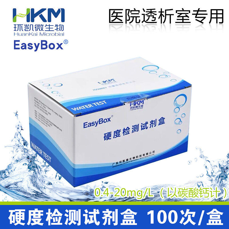 DPD余氯测定试剂盒自来水透析臭氧总氯二氧化氯试纸医院污水环凯