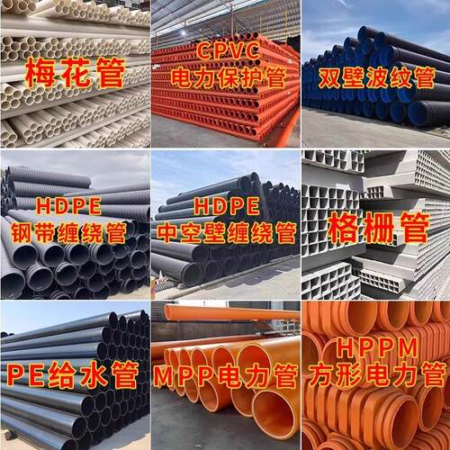 mpp电力管电缆保护管110全新料CPVC电力管室外电缆地埋穿线管套管