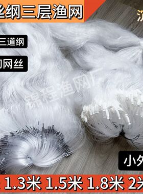 三层小鱼网沉网粘网小外套全胶丝加重一指抓小白条柔丝沾网捕鱼网