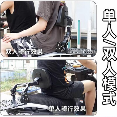 摩托车通用折叠靠背踏板车折叠靠背踏板伸缩靠背有货架即可安装