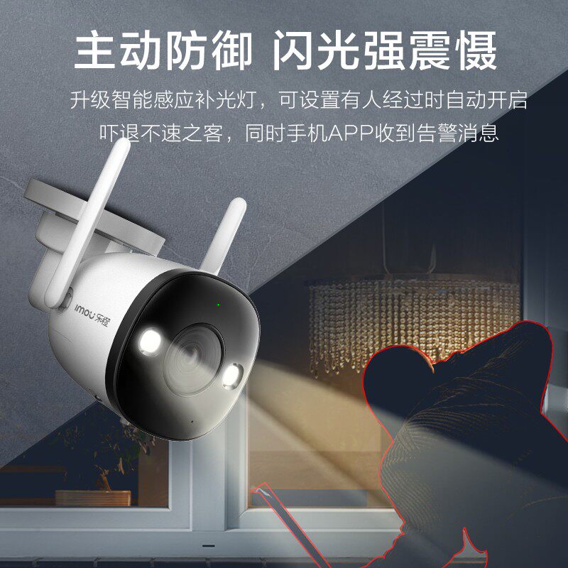 大华乐橙 室外防水无线监控摄像头手机远程户外400万夜视超清枪机