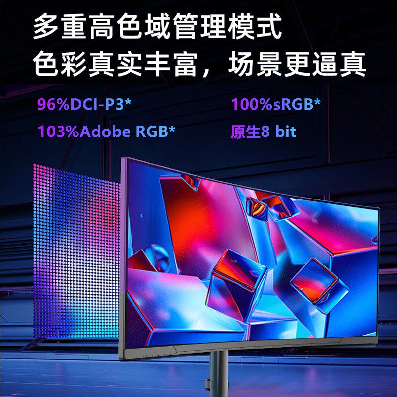 34英寸4K144Hz曲面液晶显示器21:9电竞带鱼屏电脑高清大屏幕165Hz