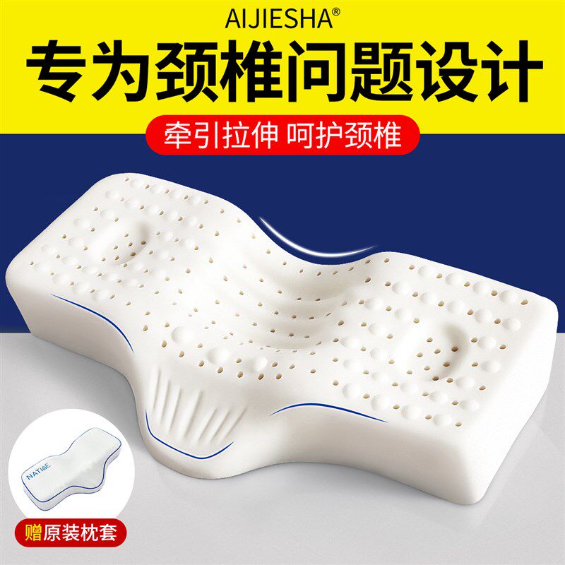 泰国乳胶枕头护颈椎修复颈椎专用高低牵引助睡眠单人天然橡胶枕芯