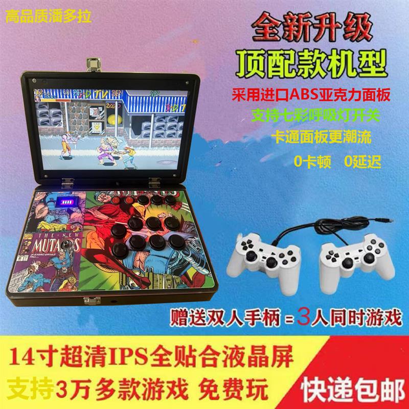 新款潘多拉14寸街机拳皇高清屏幕折叠便携摇杆游戏机翻盖月光宝盒