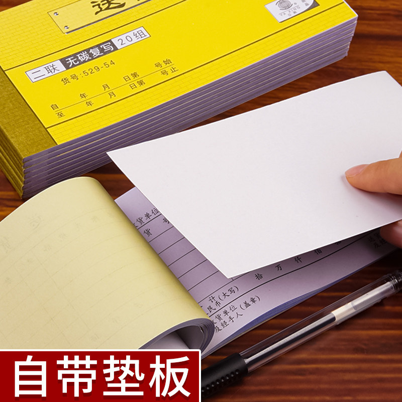 50本送货单二联三联票据大本横式收据本无碳复写手写联单加厚发货