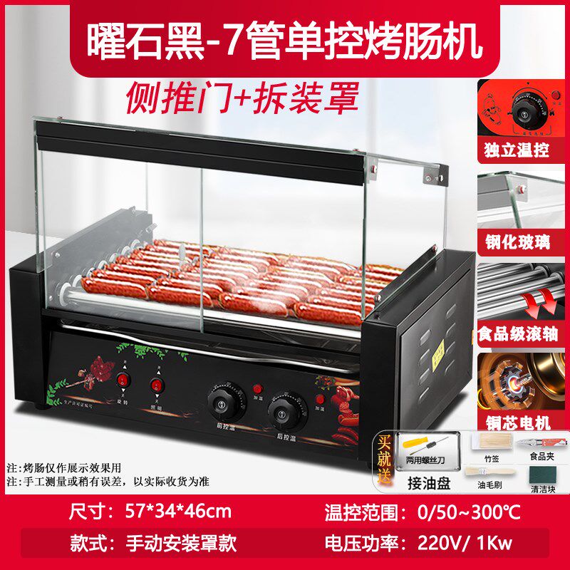 商用烤肠机台式小型烤香肠鱼丸热狗节能摆摊一体机家用全自动恒温