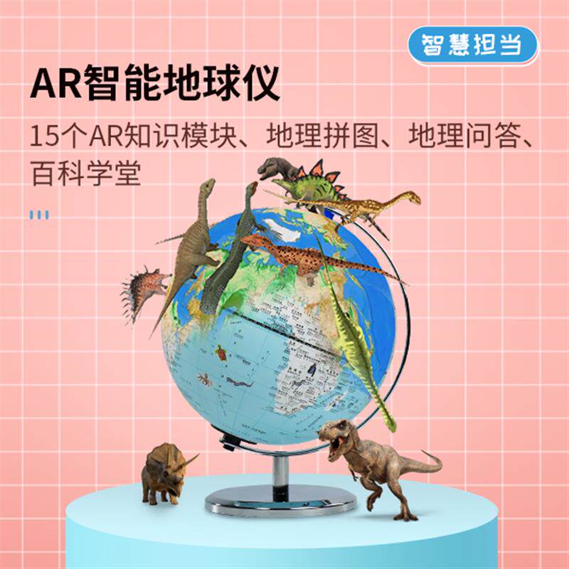 地球仪20CM双子座粉色蓝色智能AR儿童女孩男孩生日礼物台灯发光摆