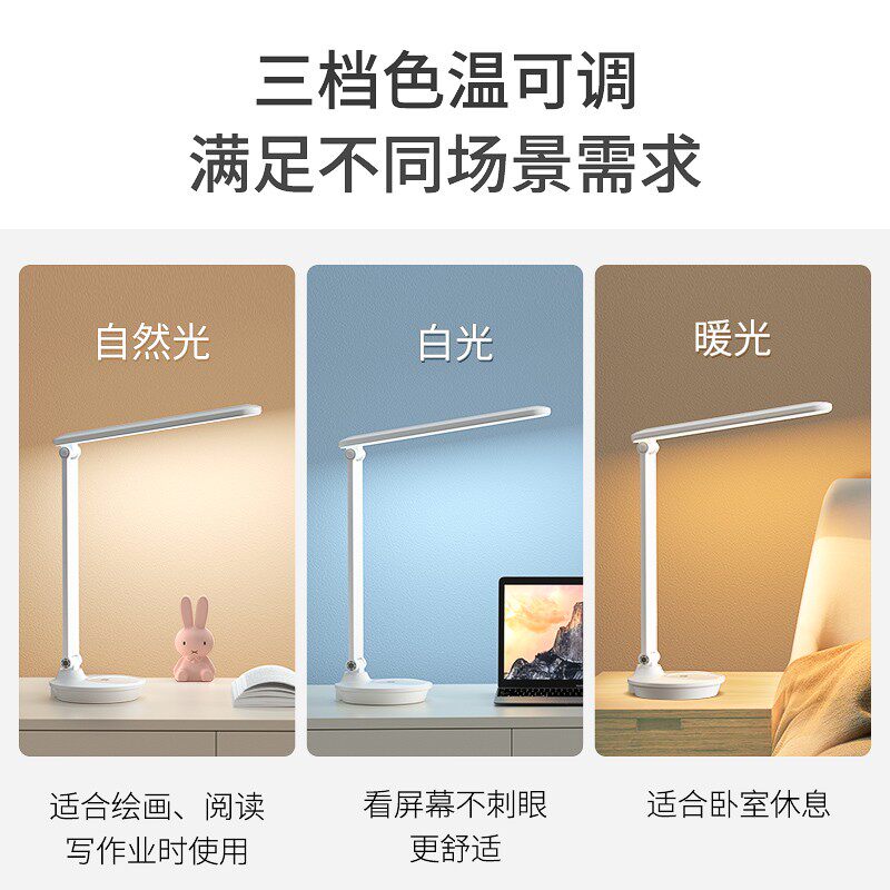 久量台灯学习专用国A级学生护眼led阅读充插两用床头宿舍书桌卧室