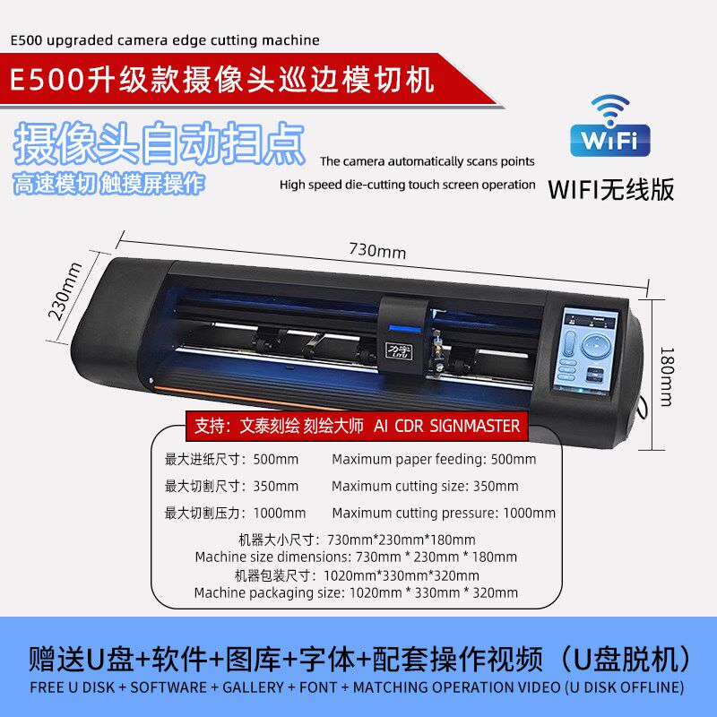 力宇摄像头全自动巡边模切机不干胶标签车贴水晶标卡纸刻字机器