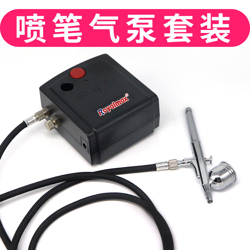 龙牙喷笔气泵套装模型喷涂蛋糕上色喷绘纹身迷你高达喷漆工具龟泵
