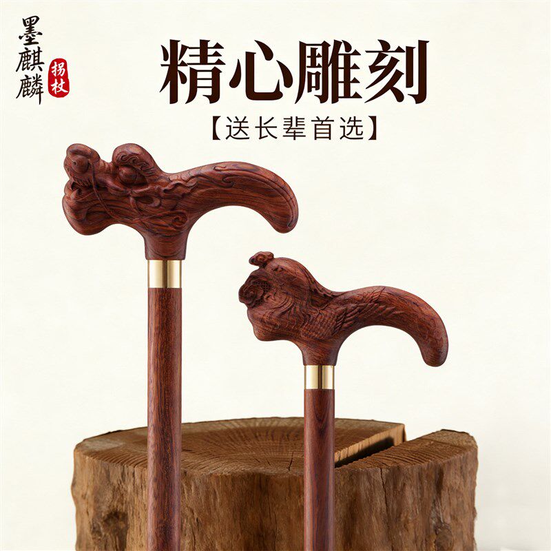 黄花梨木老人实木拐杖鸡翅木实心防滑拐棍老年人防摔倒红木手杖木