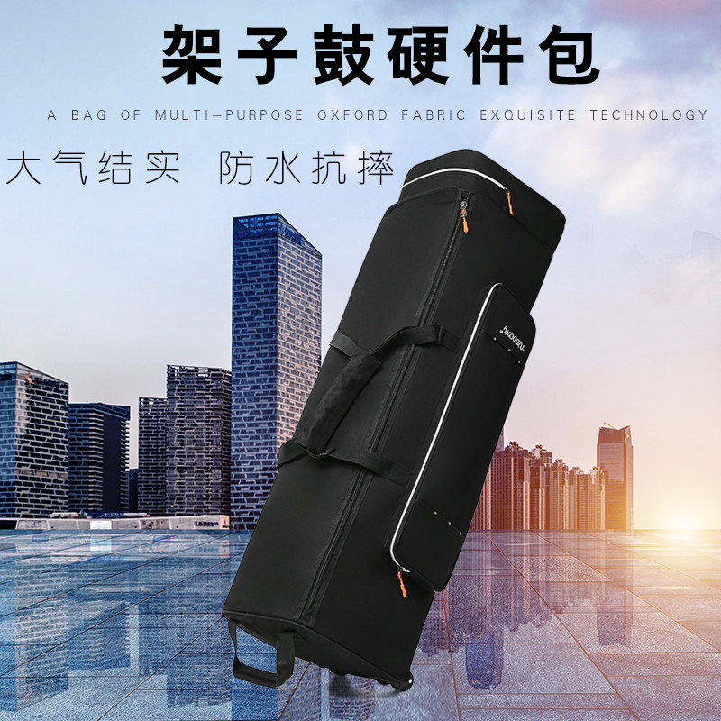 架子鼓支架包附件硬件车镲架包摄影器材箱渔工具带轮滑加厚乐器袋