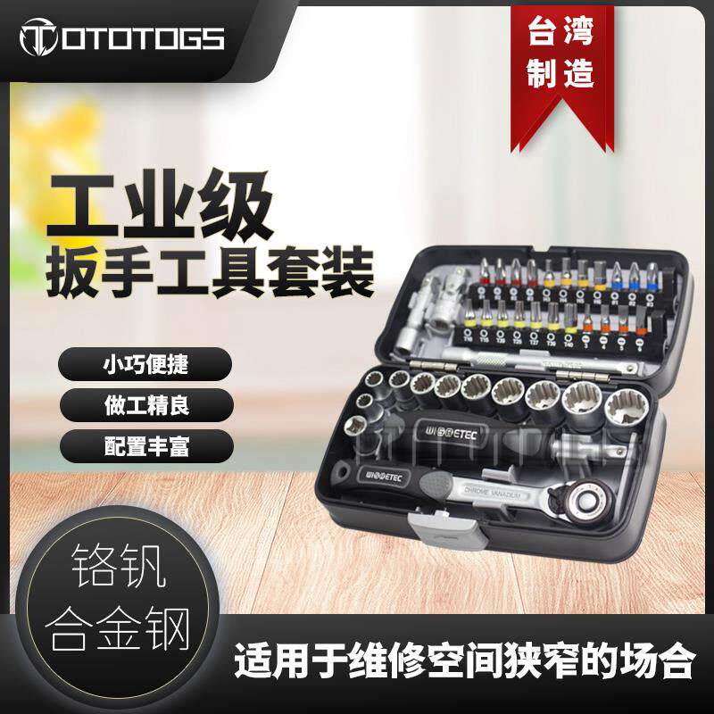 机车通用工业级38pcs迷你型棘轮扳手套筒批头组合五金工具套装