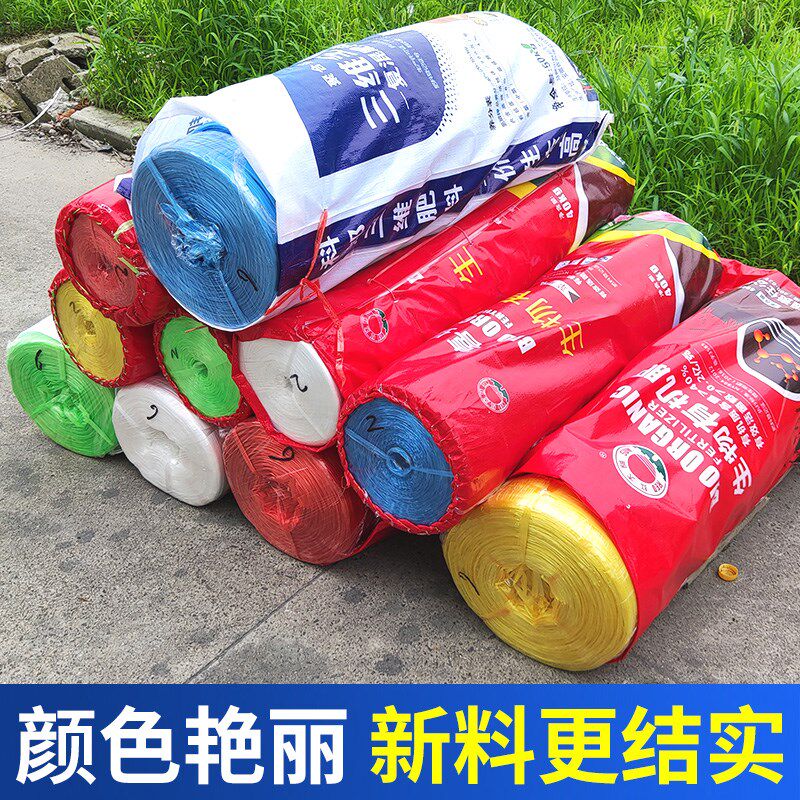塑料打包绳捆绑书籍废纸蔬菜用绳子捆扎绳扎口草球绳线撕裂带包邮