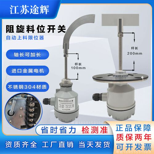 阻旋式料位开关耐高温加长型SR2料位计防爆限位控制传感器220V24V